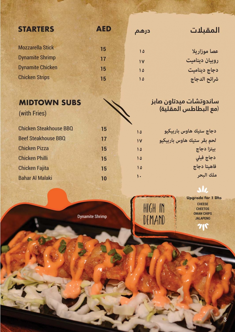 Midtown Buzz Menu P-3