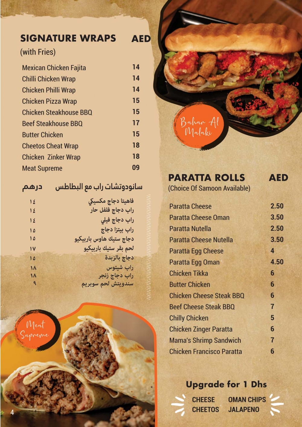 Midtown Buzz Menu P-4