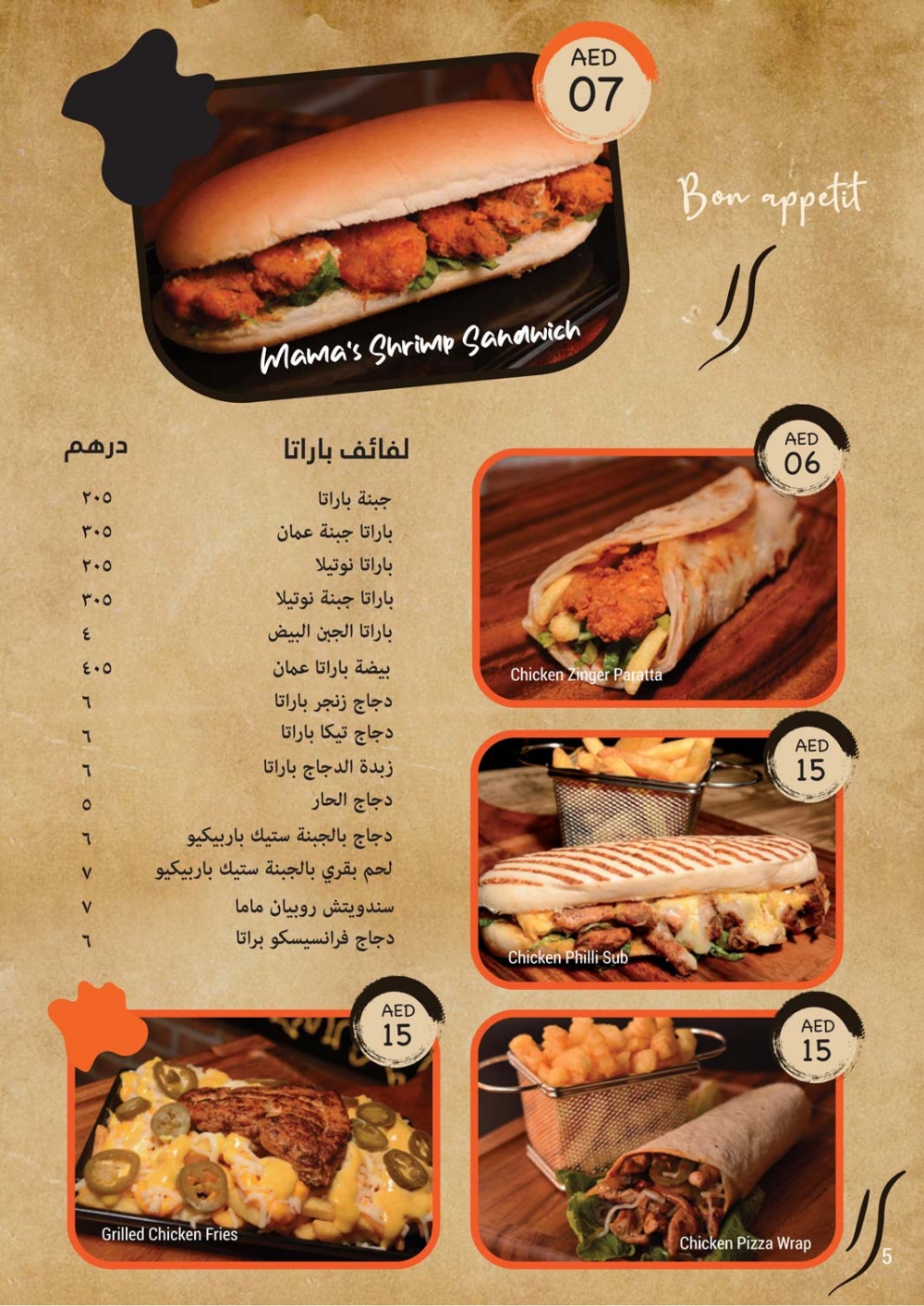 Midtown Buzz Menu P-5